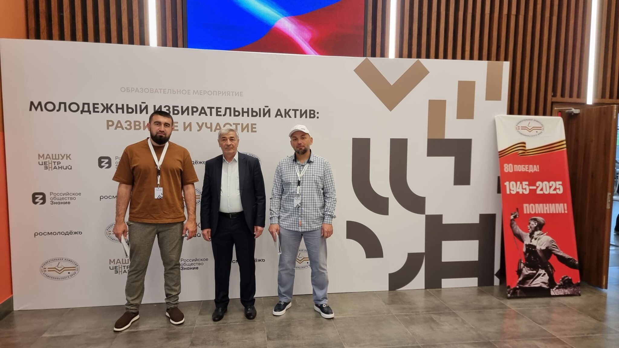 Представители Избиркома Чеченской Республики принимают участие в образовательном мероприятии в Пятигорске
